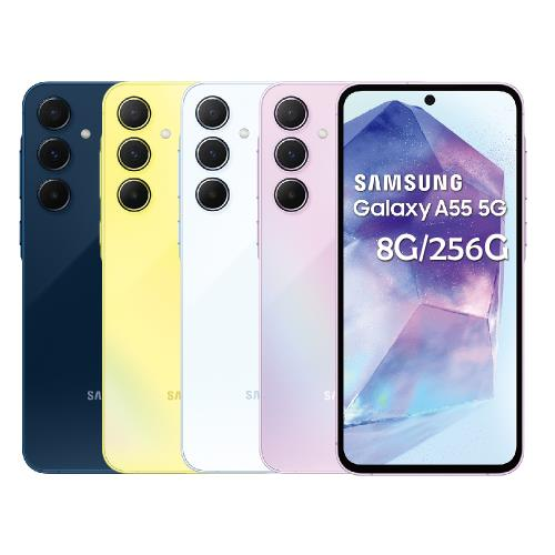 Samsung A55 (256GB)